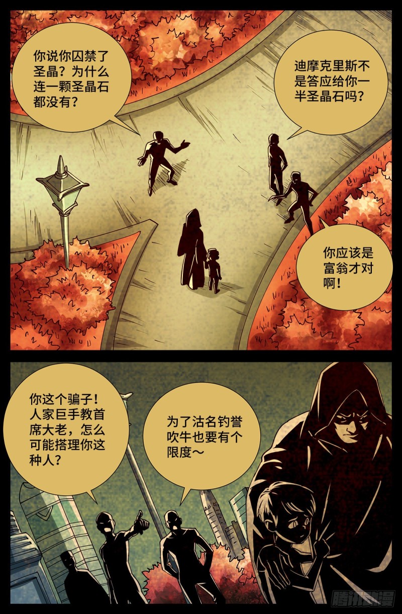 第723话 真正的恶魔11