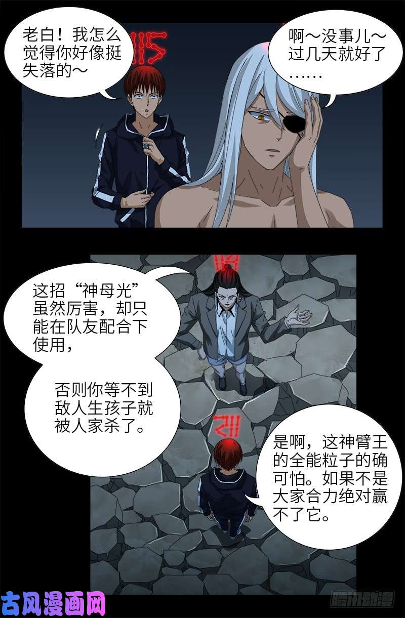 第431话 恢复男身8