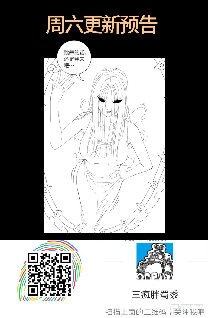 第614话 出老千19