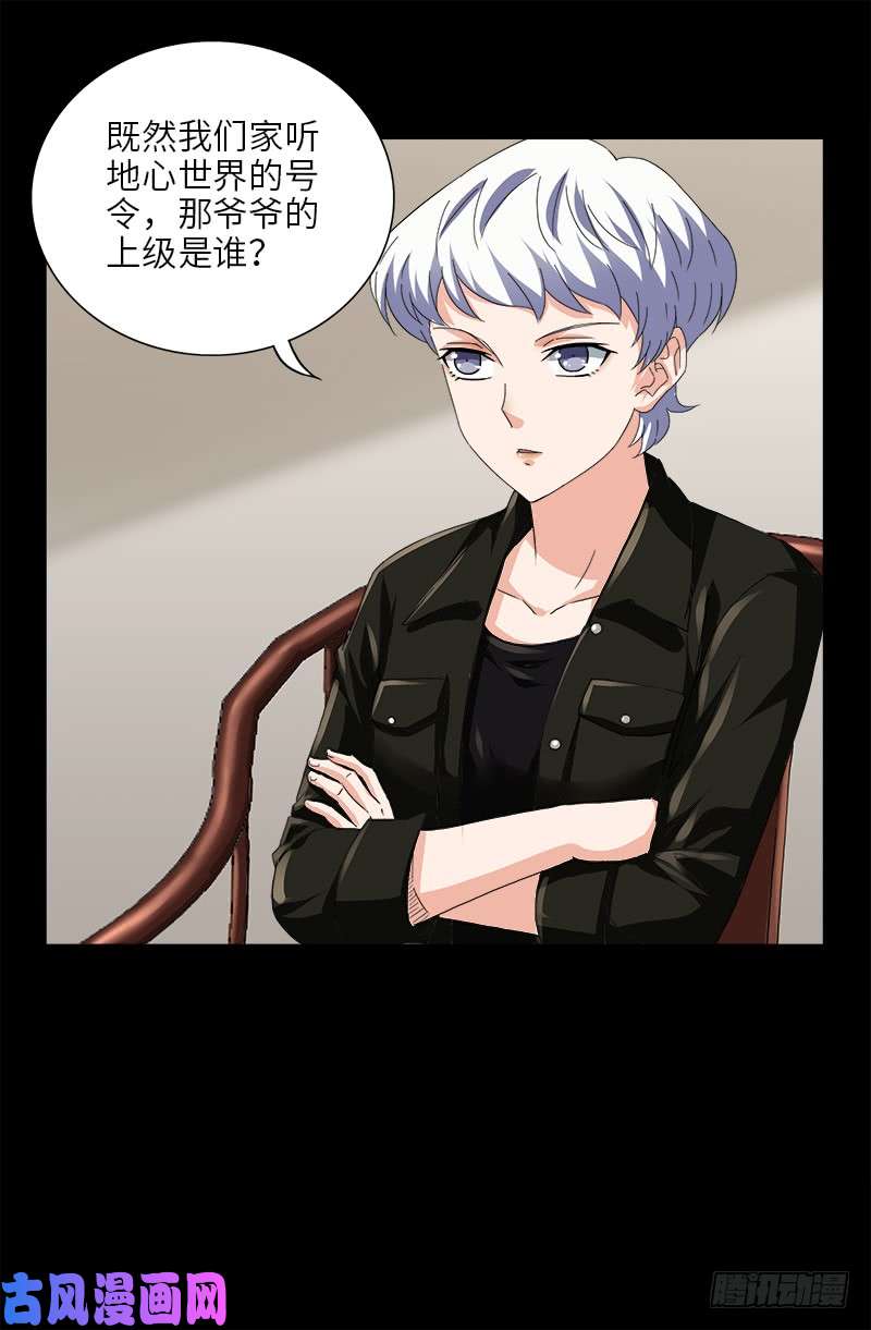 第483话 五爷的秘密16