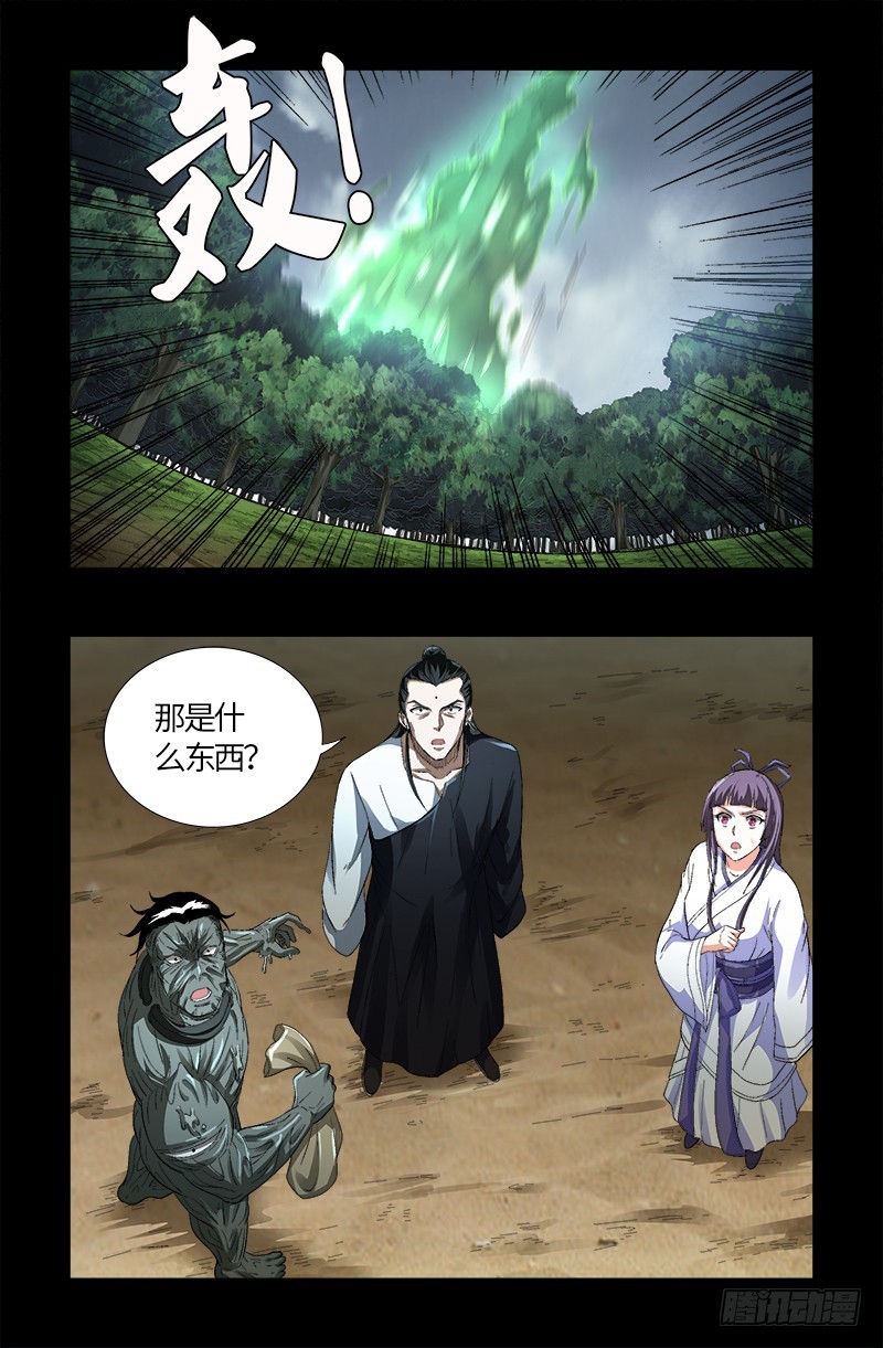 第588话 喜剧演员7