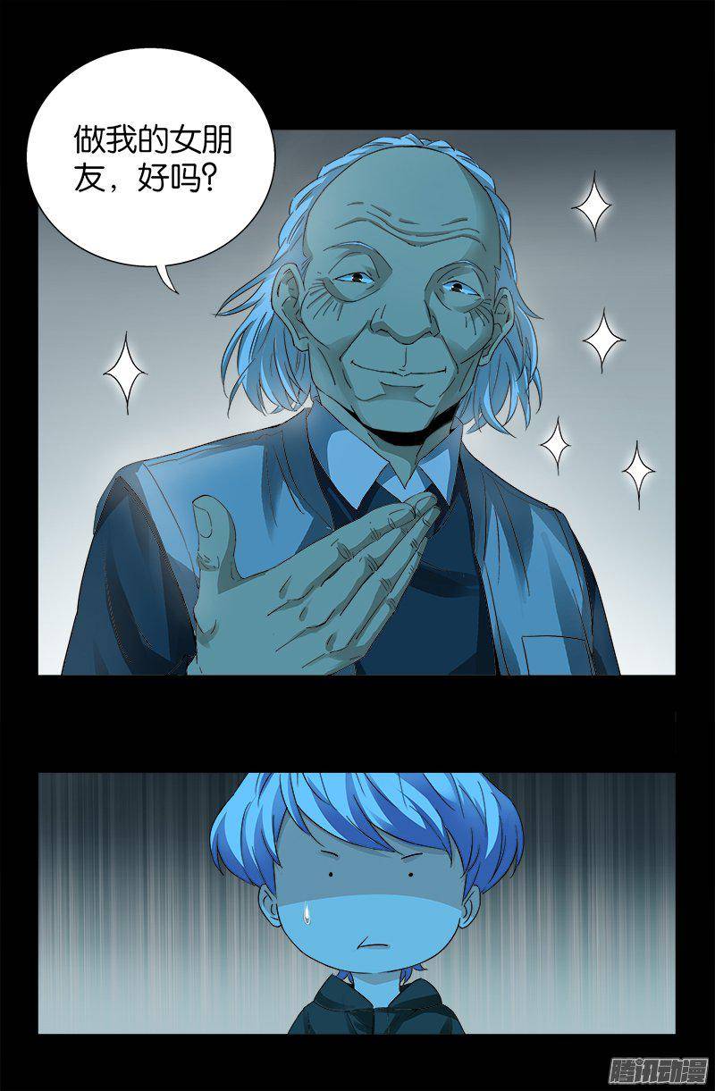 第259话 记忆片断10