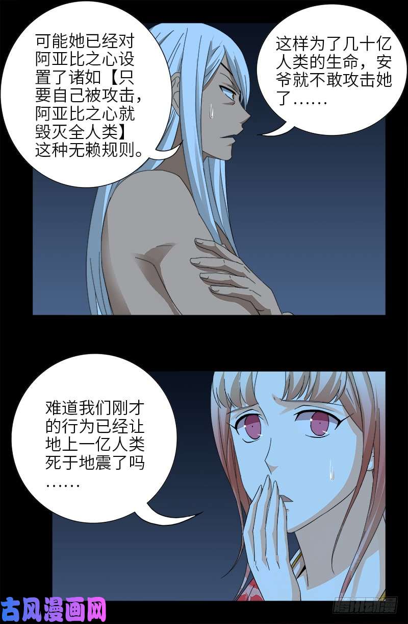 第451话 计划赶不上变化11