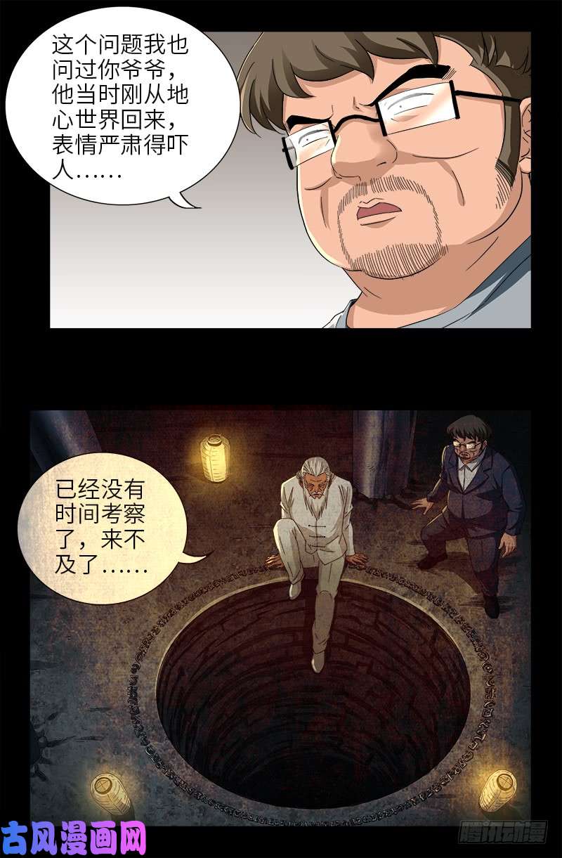 第485话 纳米射电器7