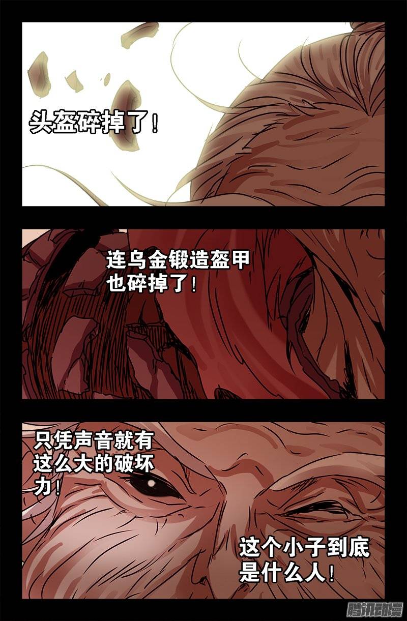 第207话 【杀心】1