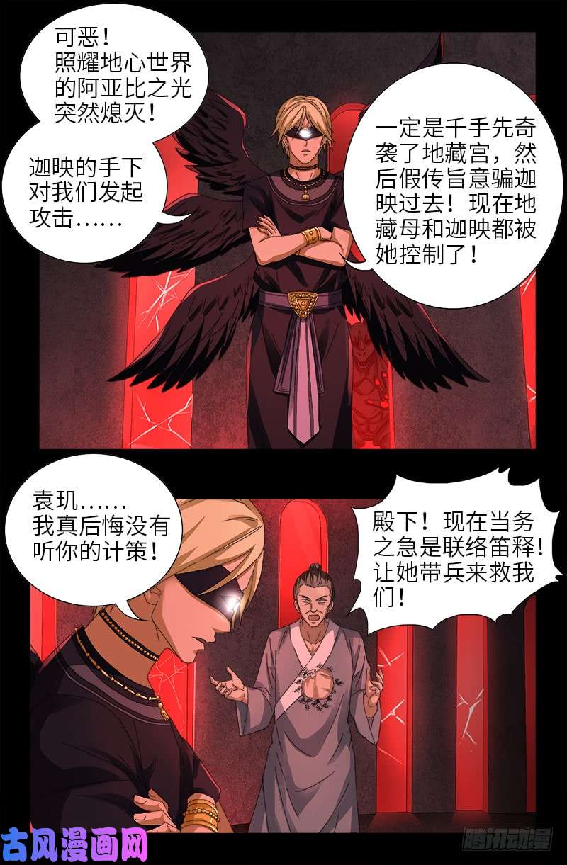 第449话 围攻6
