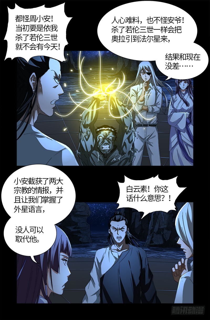 第557话 兄弟5