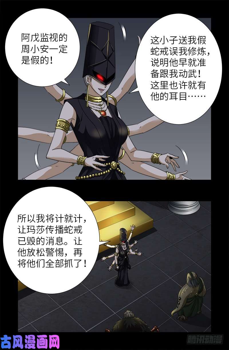 第496话 红元7