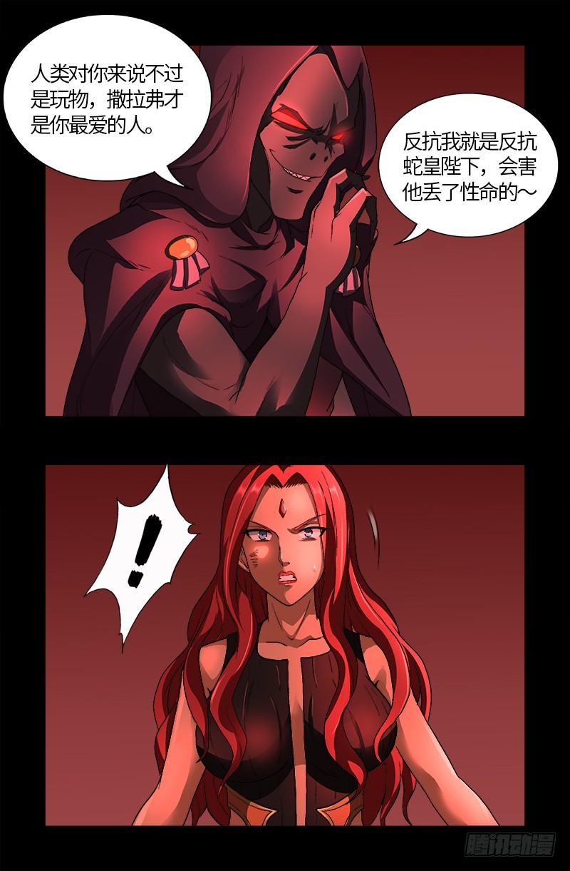 第569话 整形师6