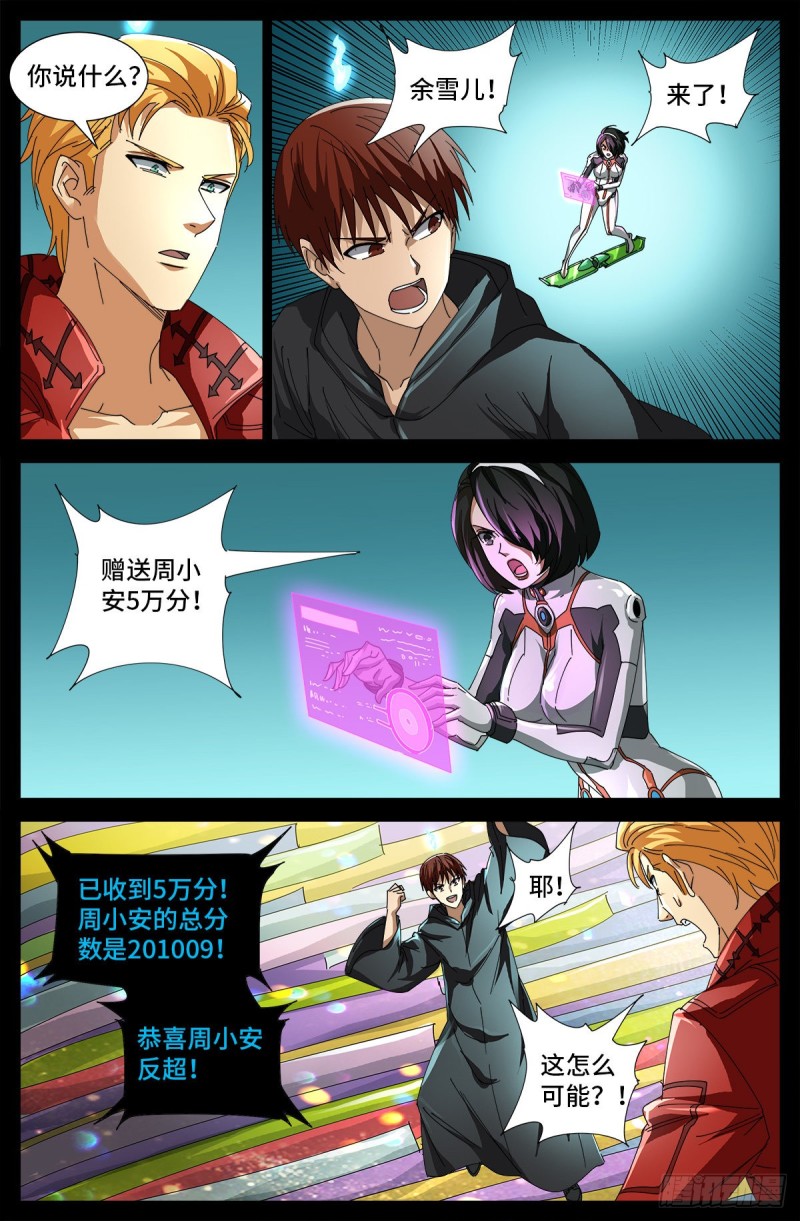 第689话 决斗结束11