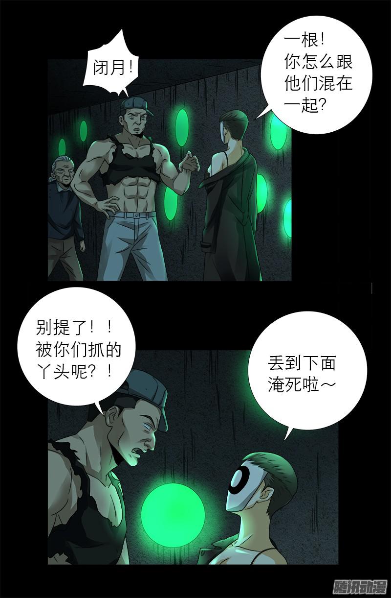 第292话 袁天罡的人14