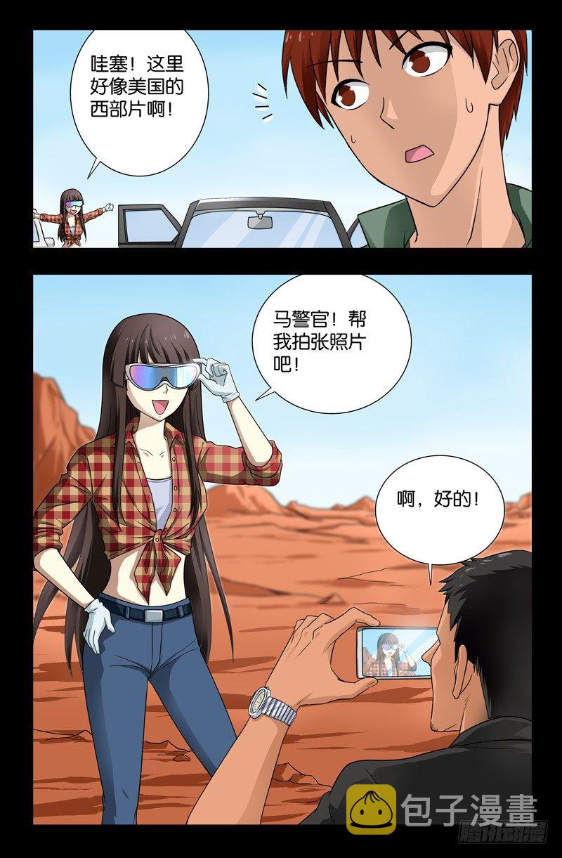 第116话 寻找星城4