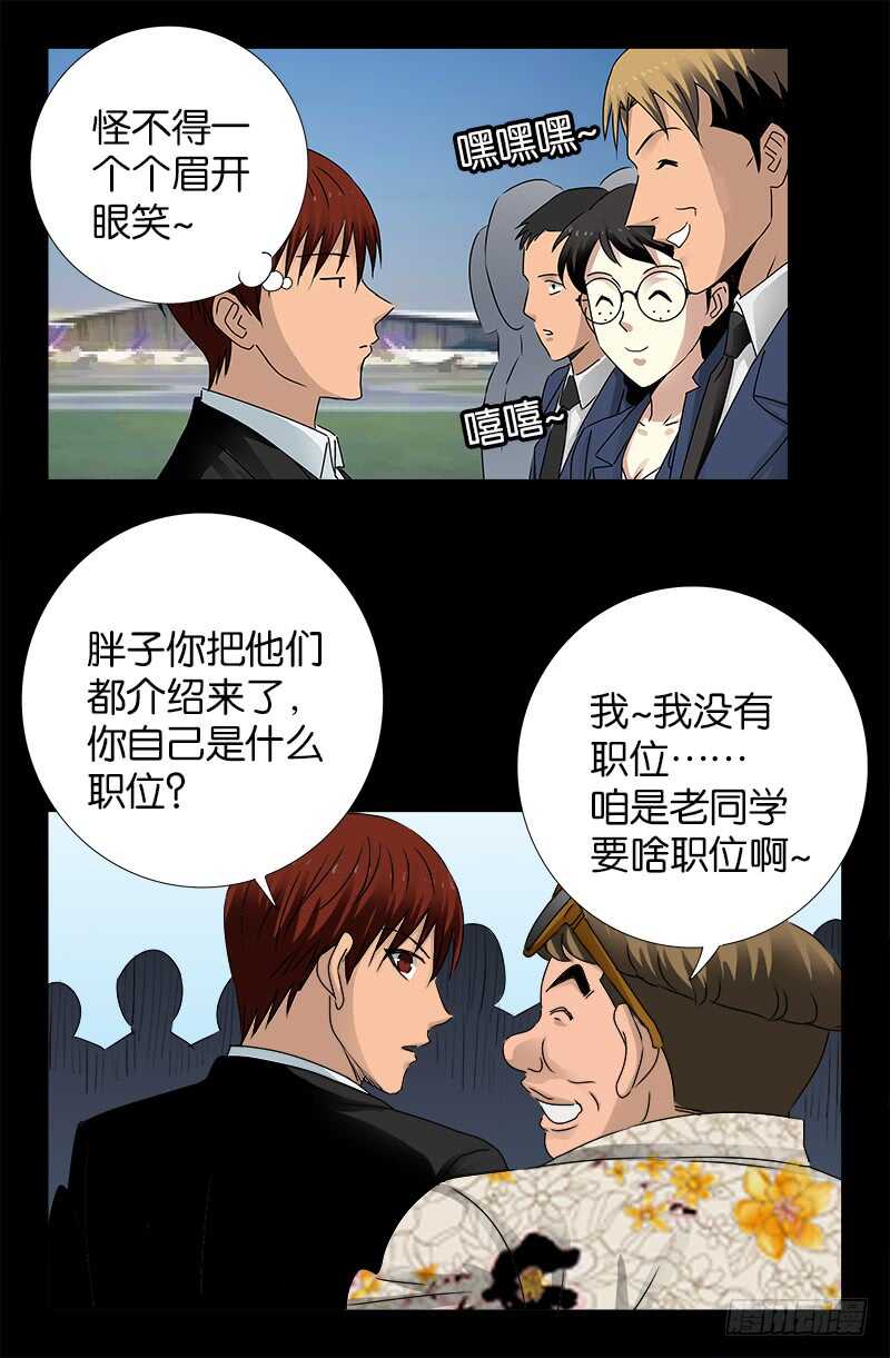 第222话 回国13