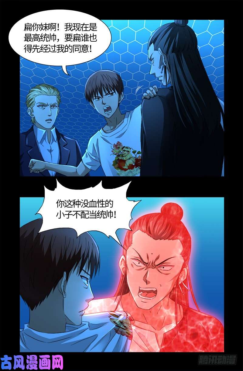 第528话 第一站12