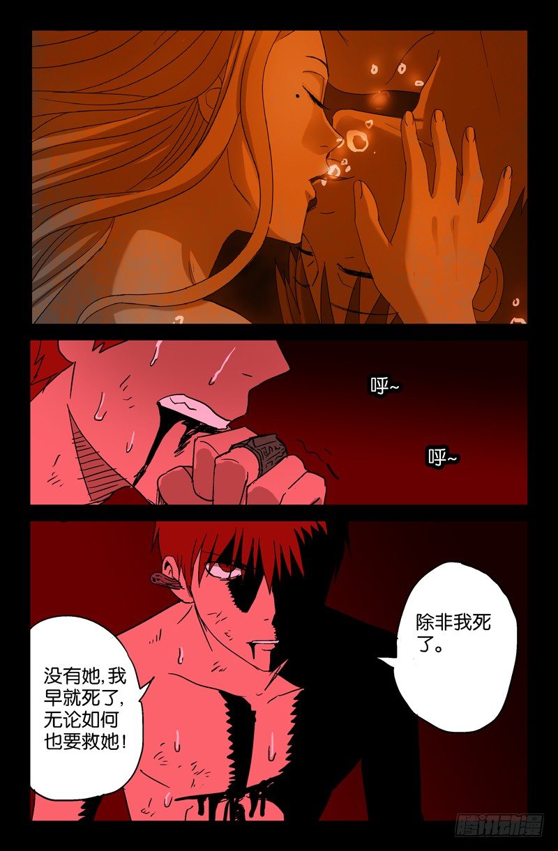 第78话 耳6