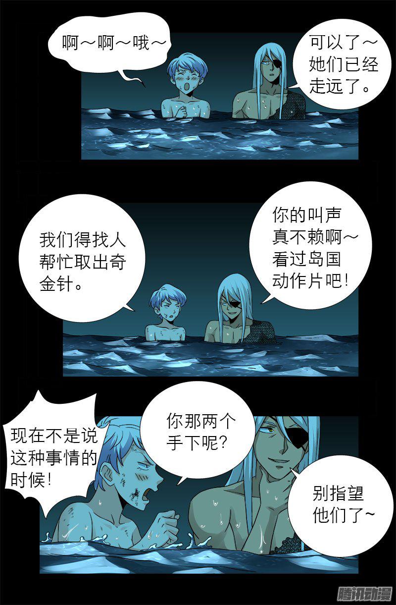 第280话 霜霜的叫声13