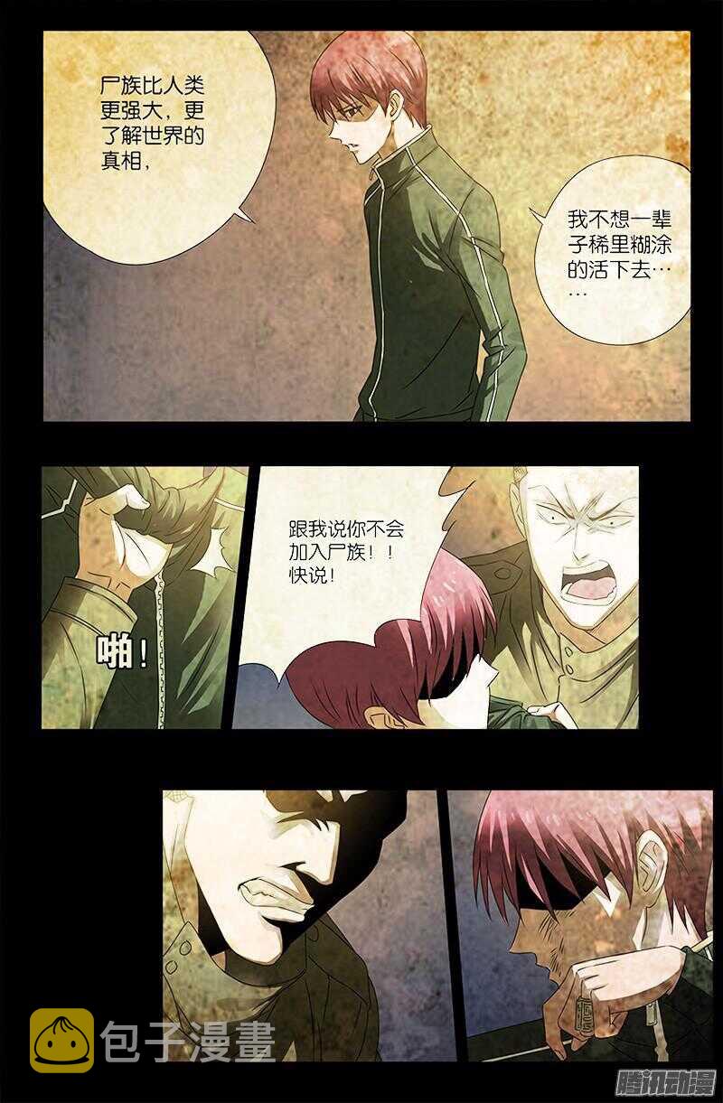 第315话 圣母&amp;amp;amp;死神1