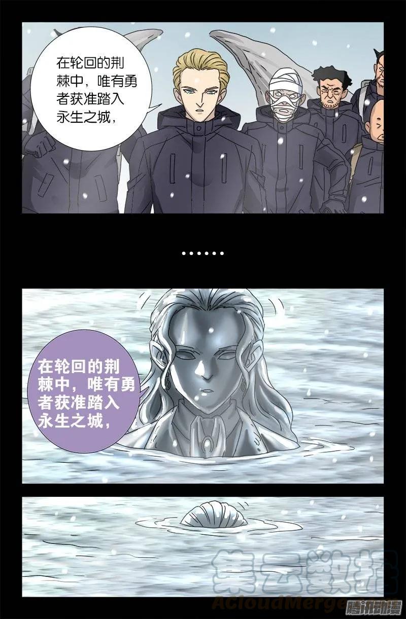 第173话 火烧圆明园12