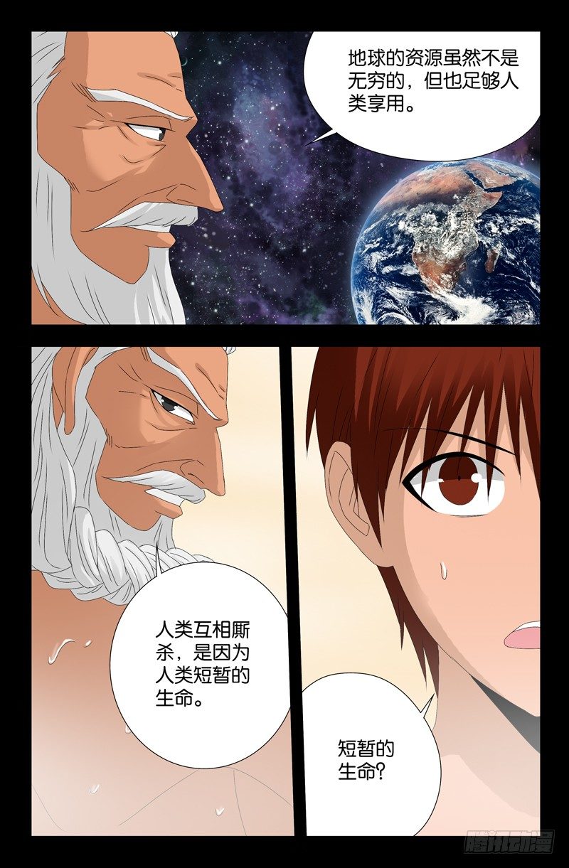 第107话 云霄宝殿5
