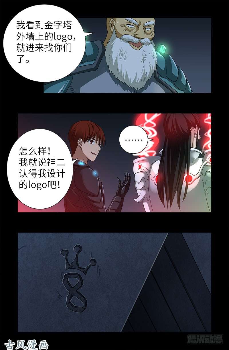 第374话 魔鬼特训1