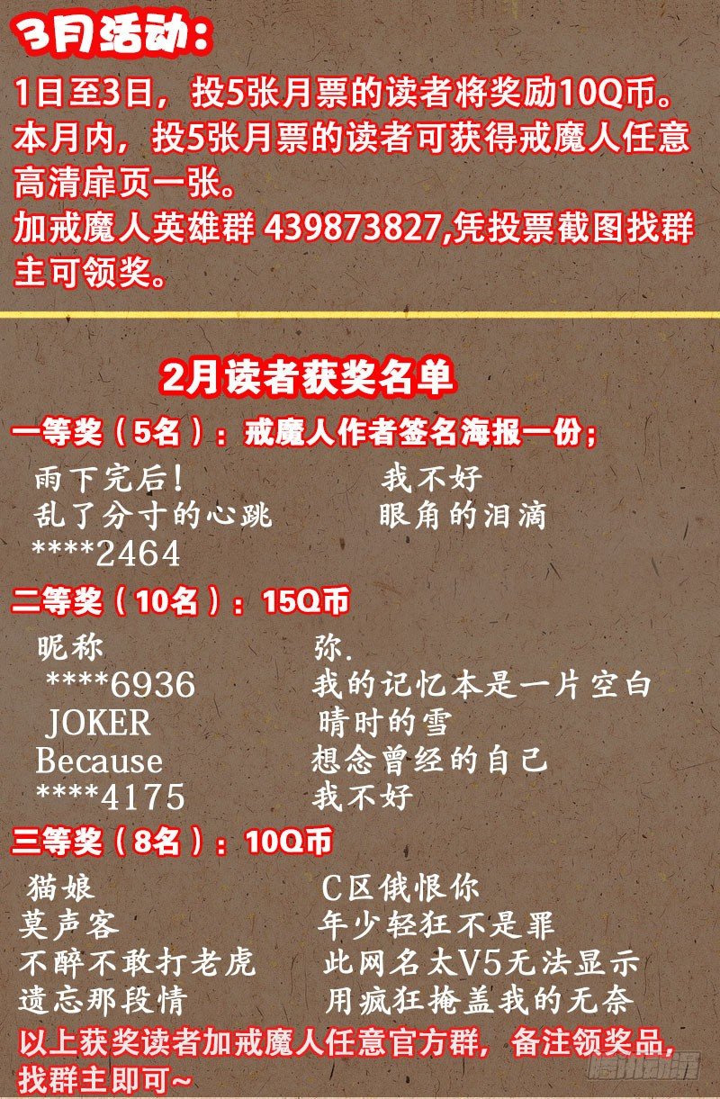 第111话 三大家族12