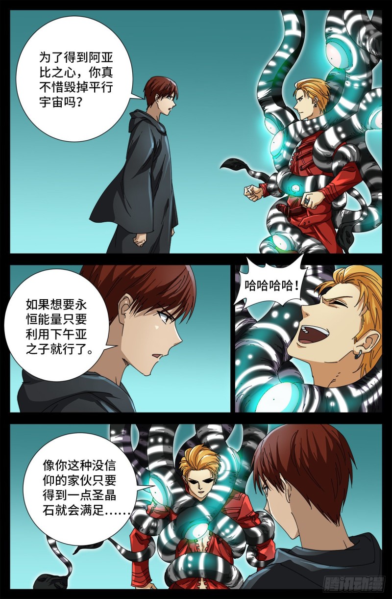 第691话 隐修会起源8