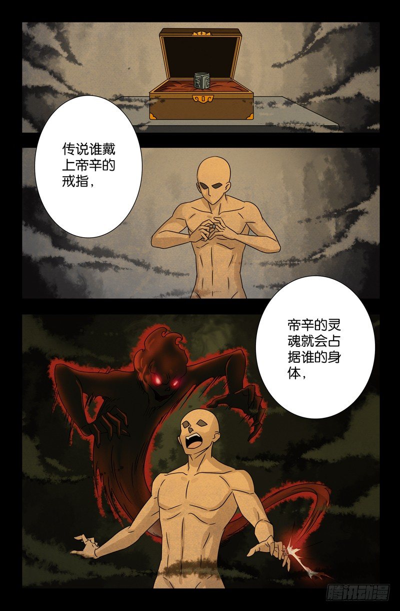 第102话 零零后3