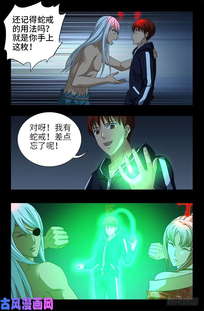 第413话 巨痛暴击16