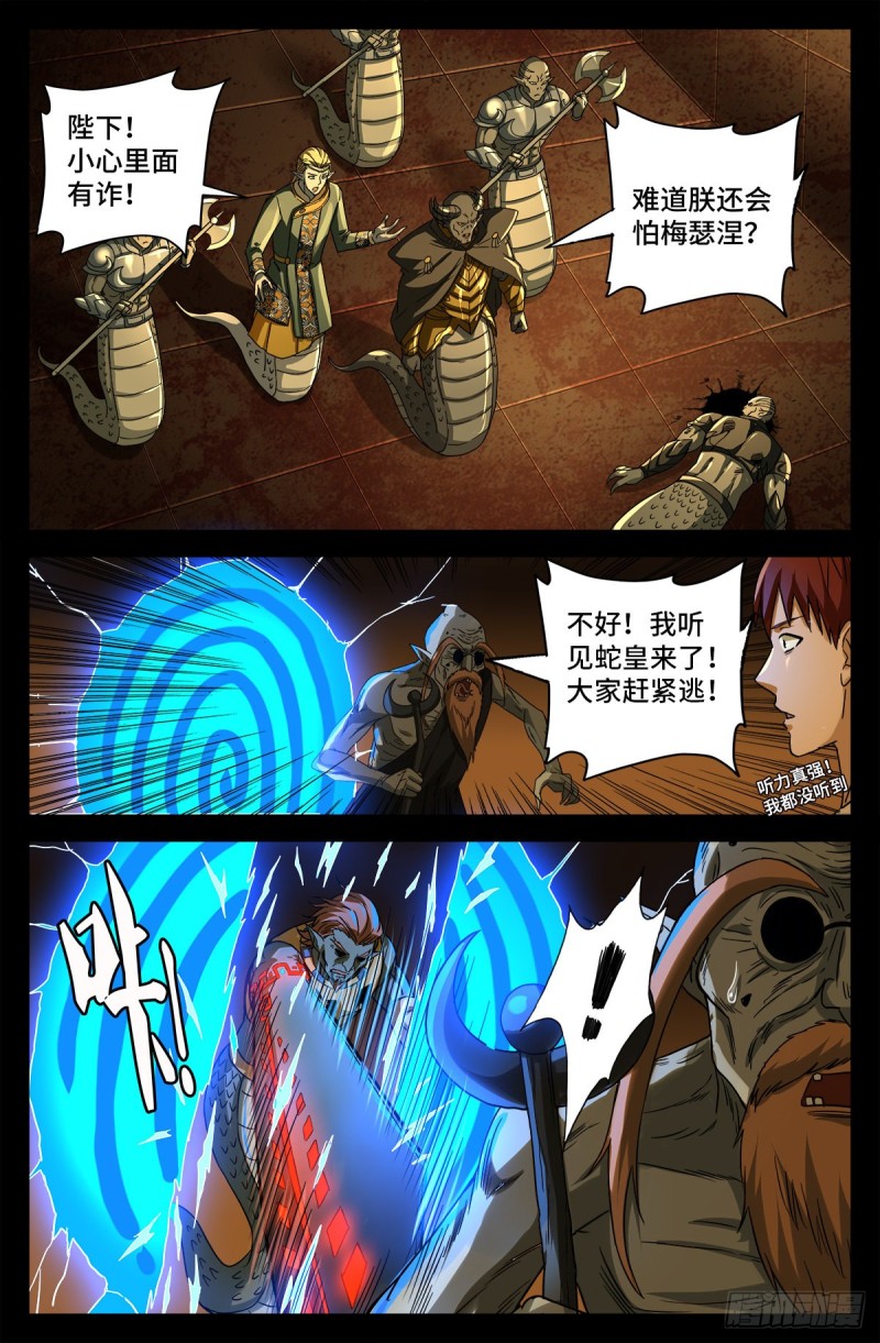 第760话 王牌间谍7