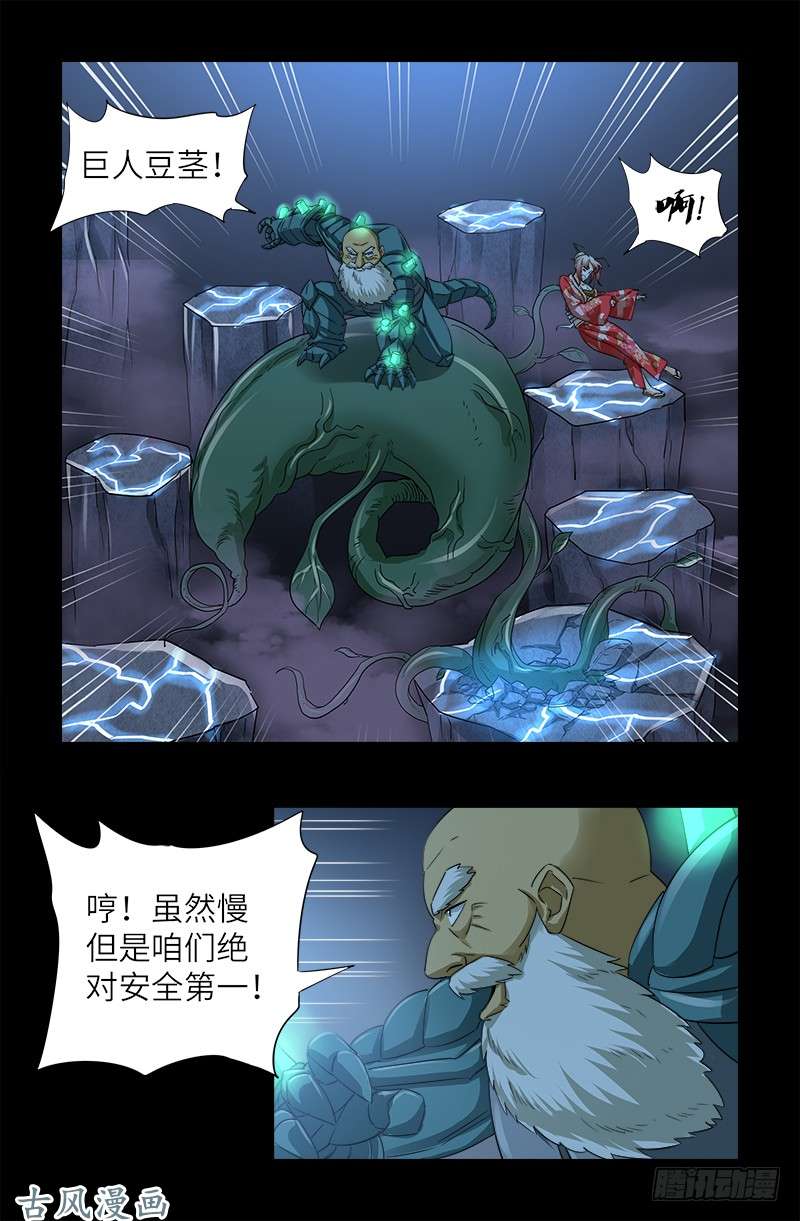 第369话 失控5