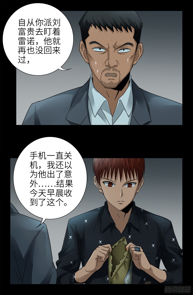 第328话 外星充电宝13