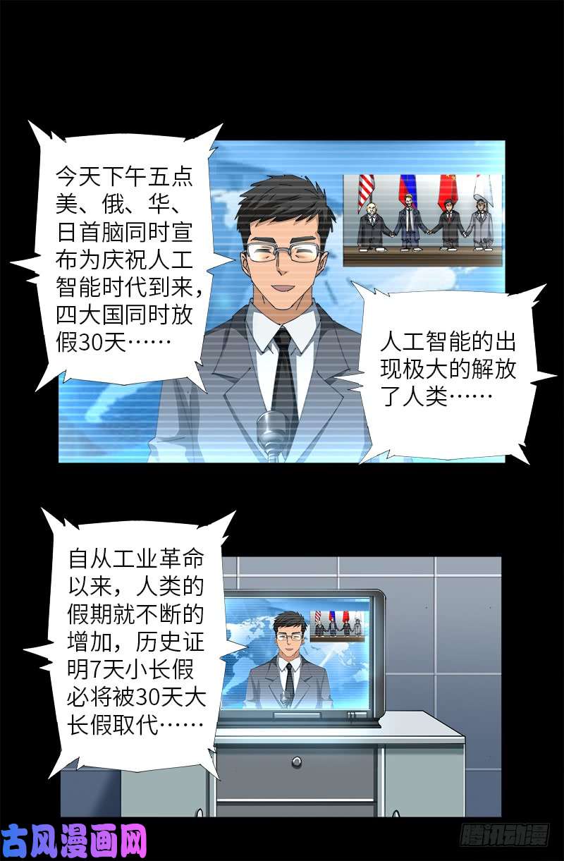 第472话 我的女人13