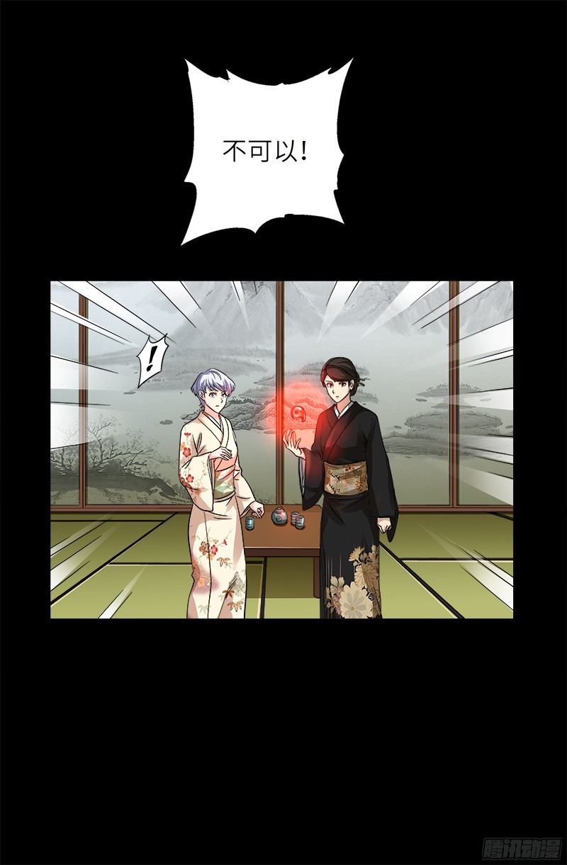 第341话 神勾玉7