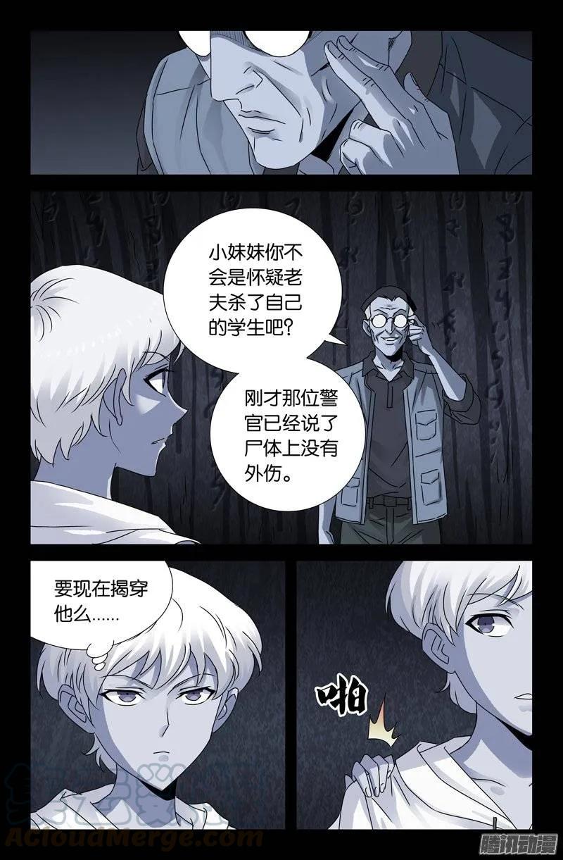 第152话 武王伐纣3