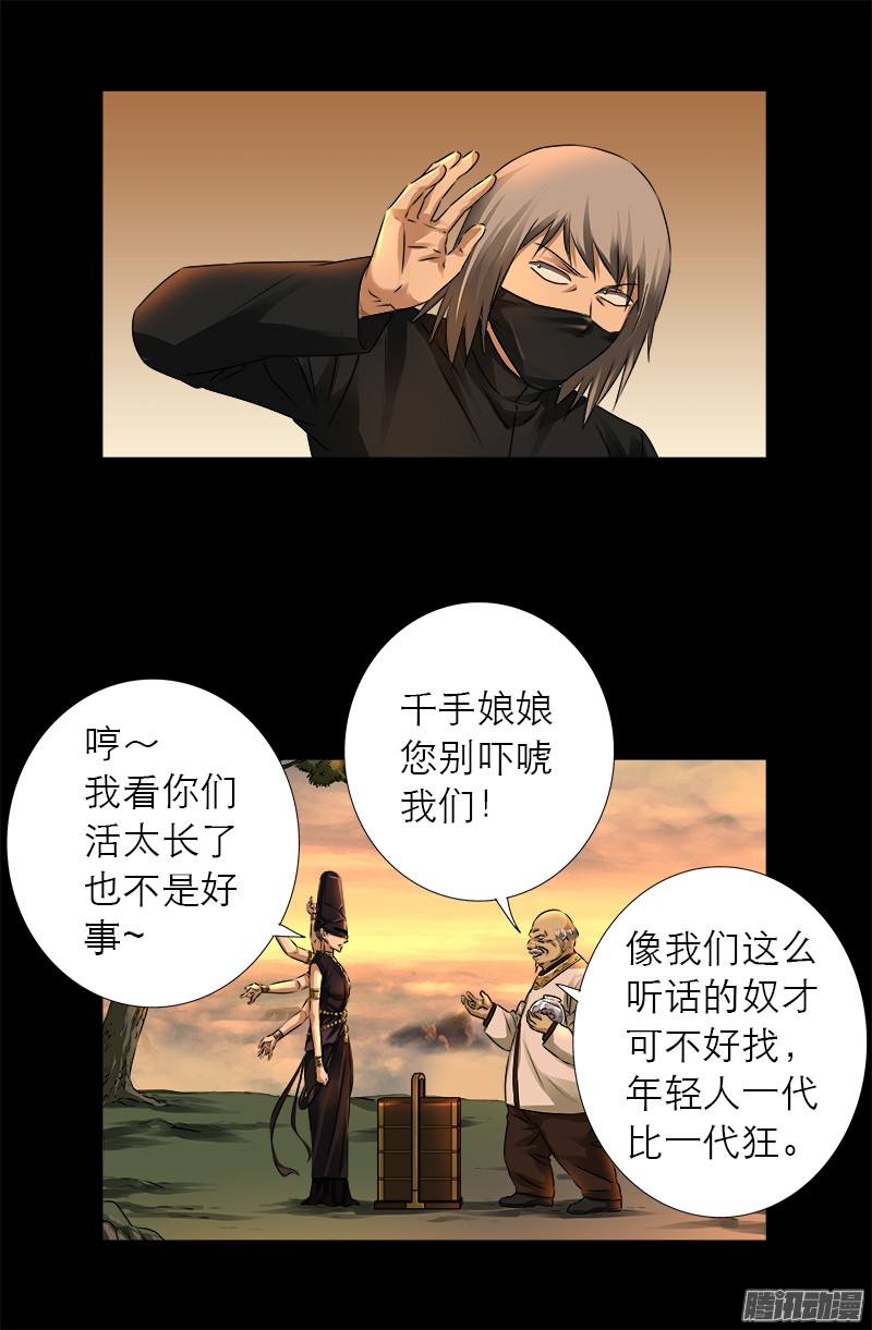 第320话 千手娘娘7