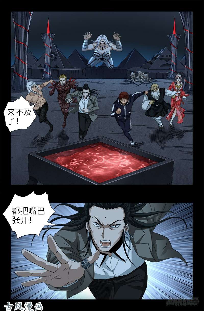 第389话 莫塔被捕5