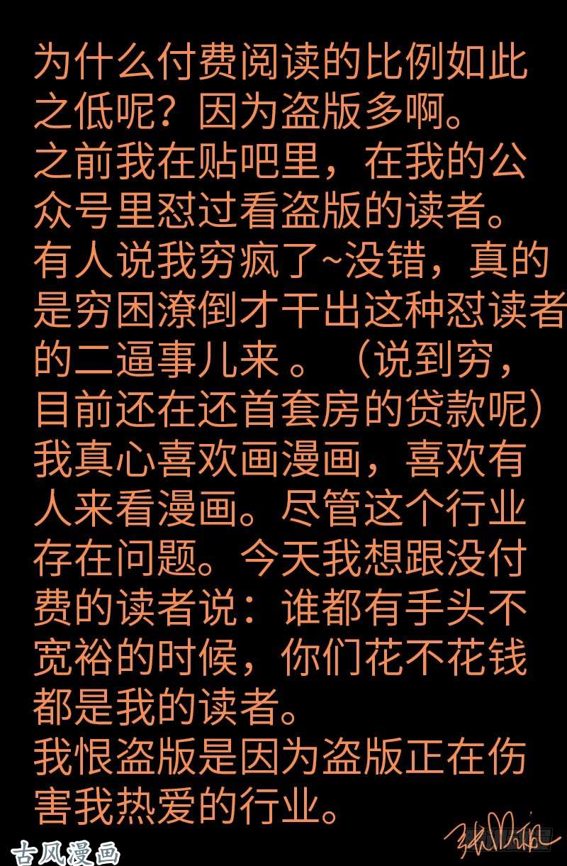 第366话 三等恐惧18