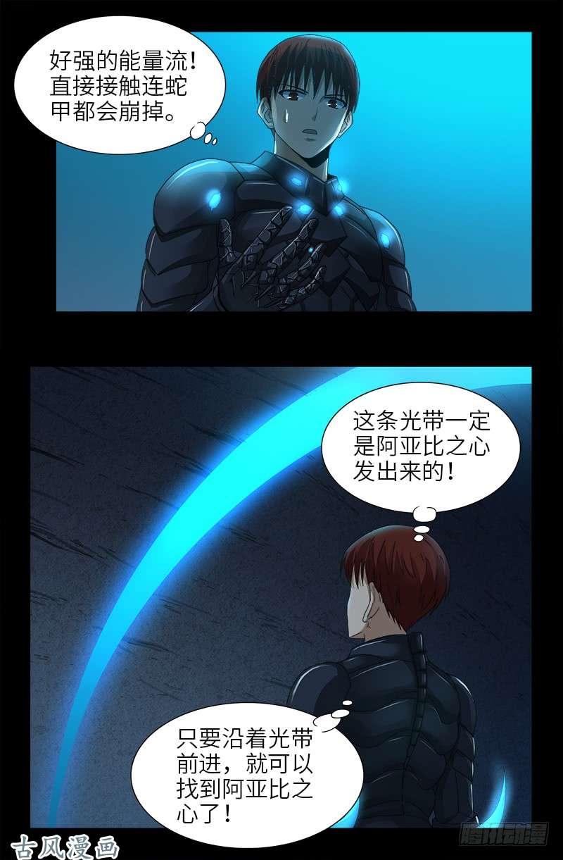 第368话 云雨百合香8