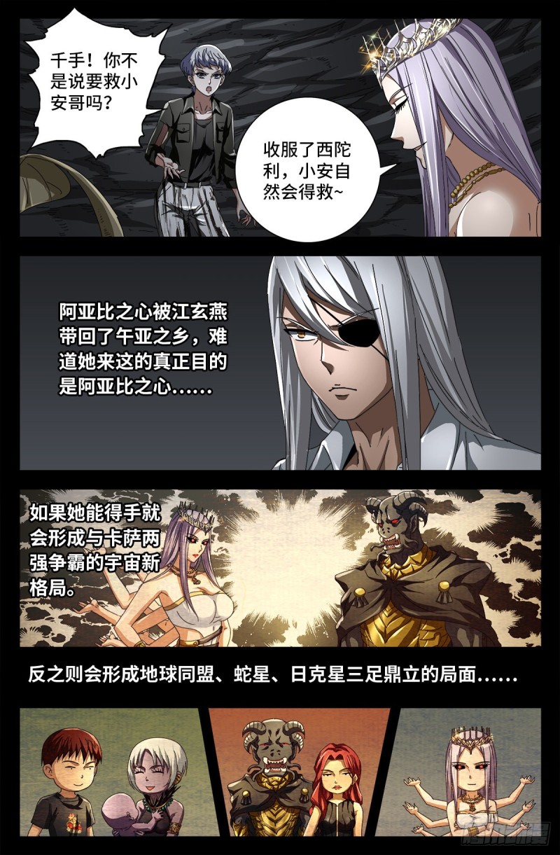 第712话 神血第九境界1