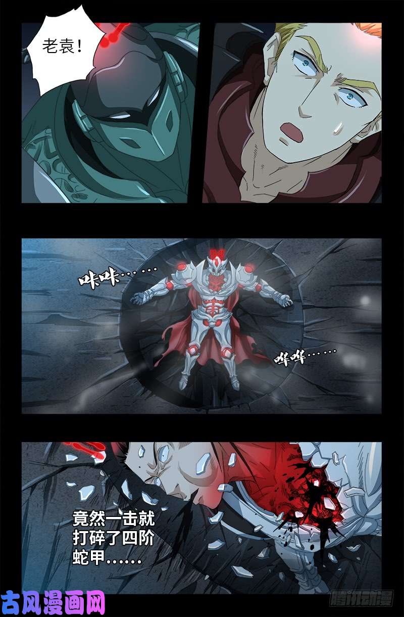 第439话 了不起的仙桃姬8