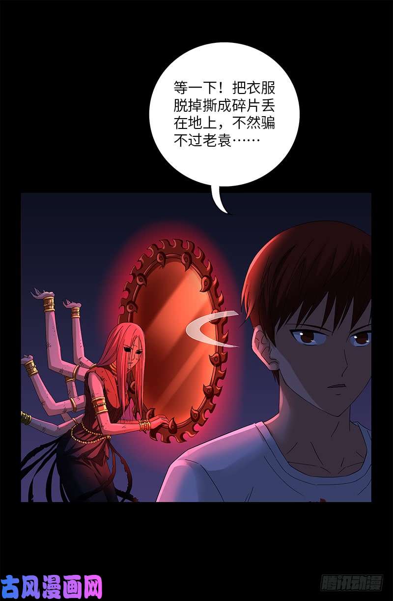第517话 爱的谎言16