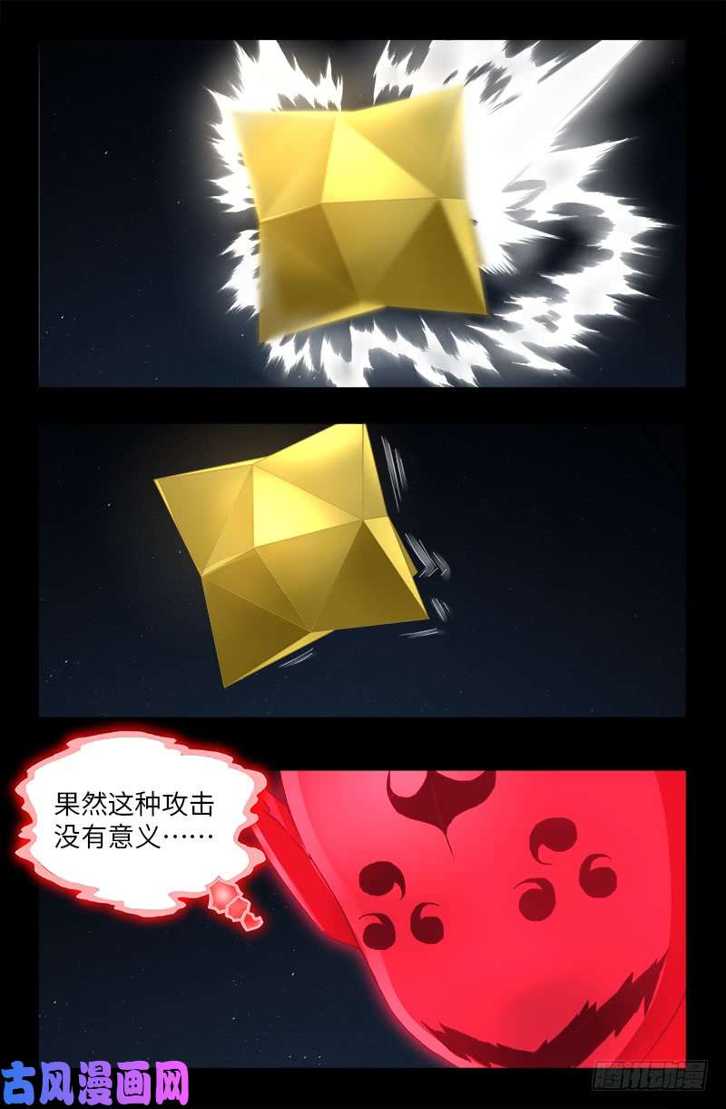 第513话 千手成神4