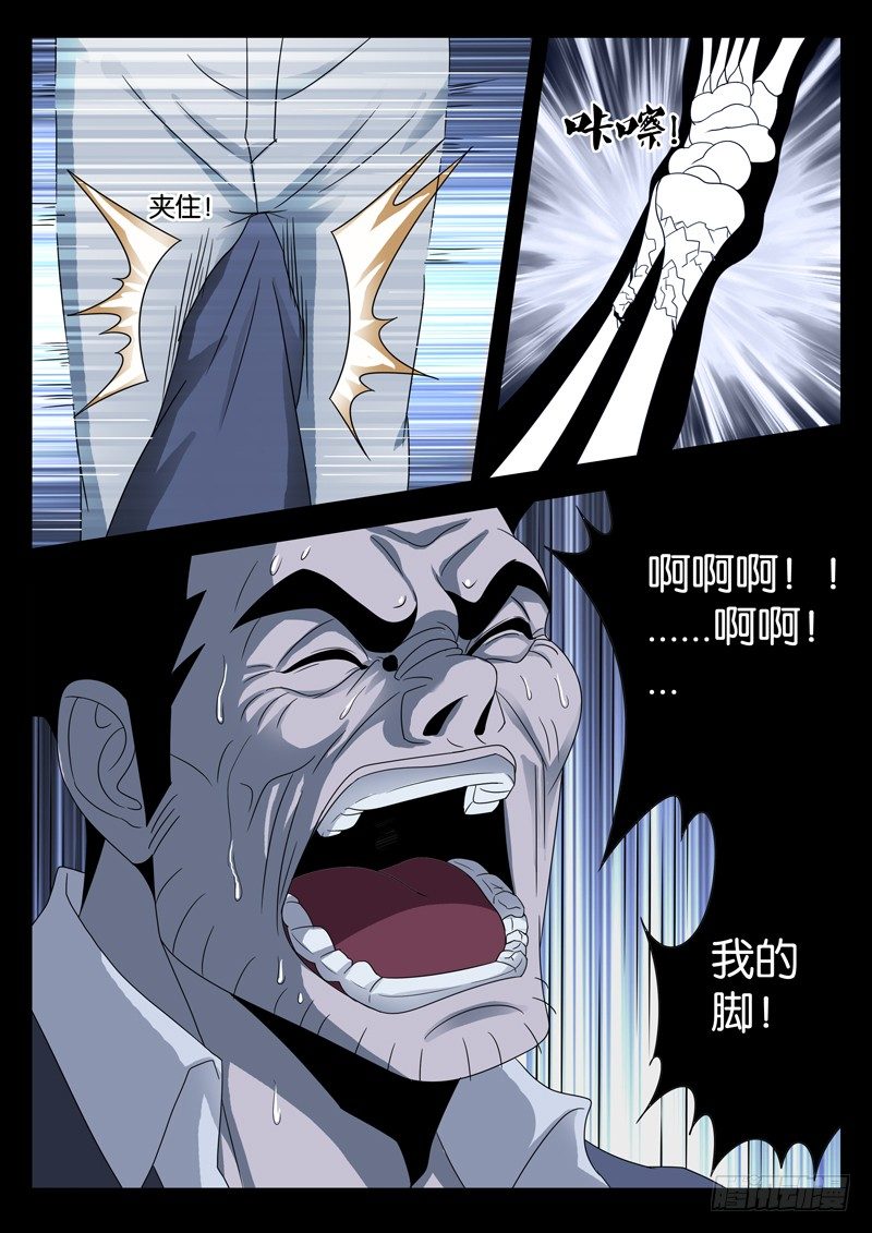 第95话 侮辱13