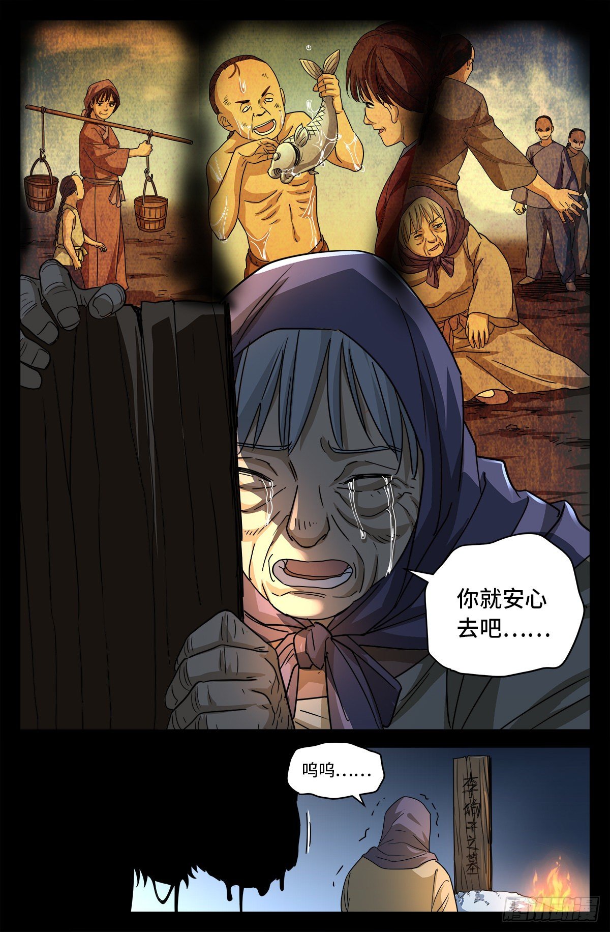 第二话 白家奇案6