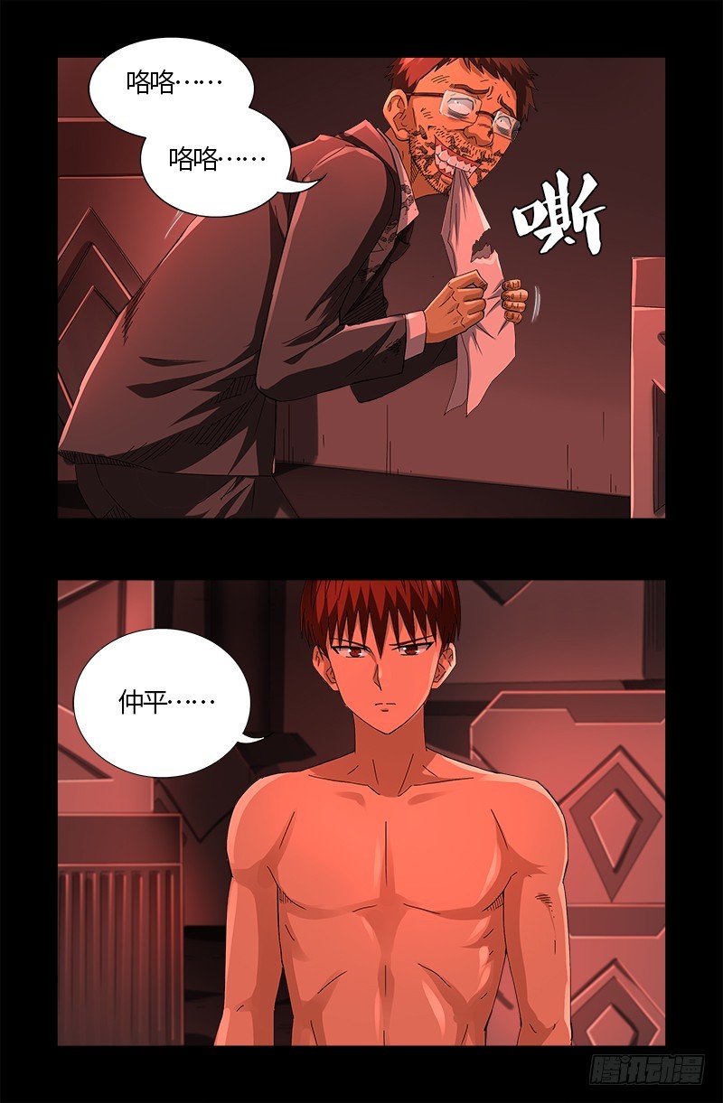 第574话 四个响头9