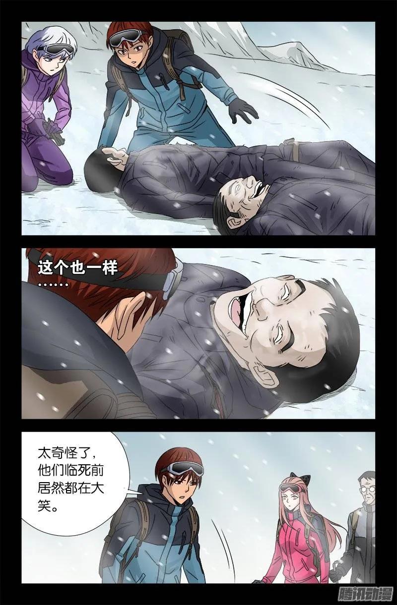 第163话 死前的笑10