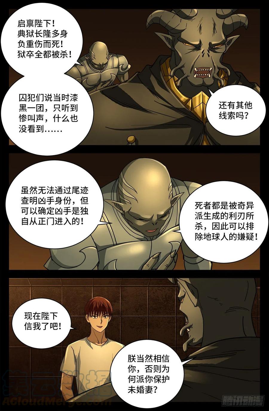 第761话 六个嫌疑4