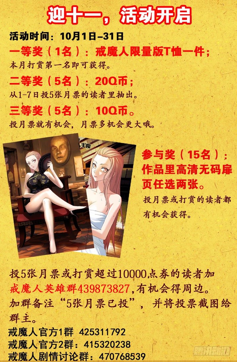 第79话 驱蛇12
