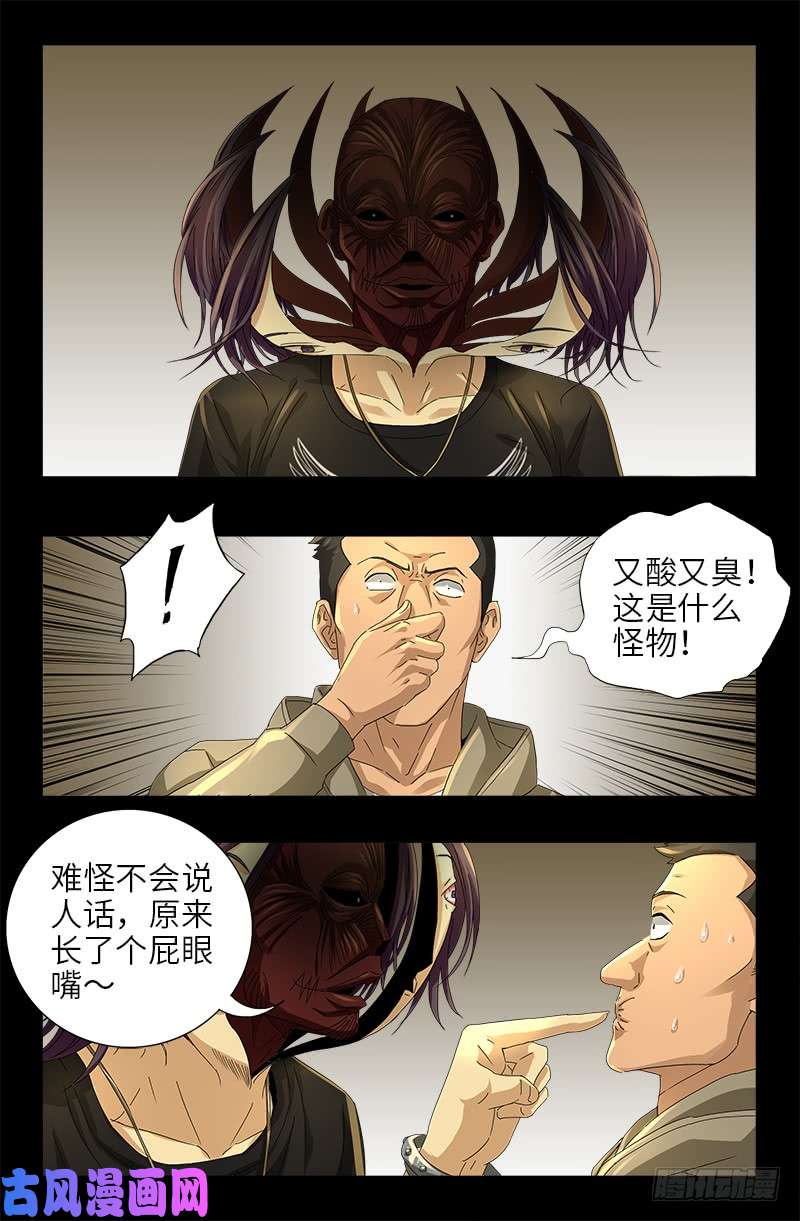 第477话 白长个脑袋1