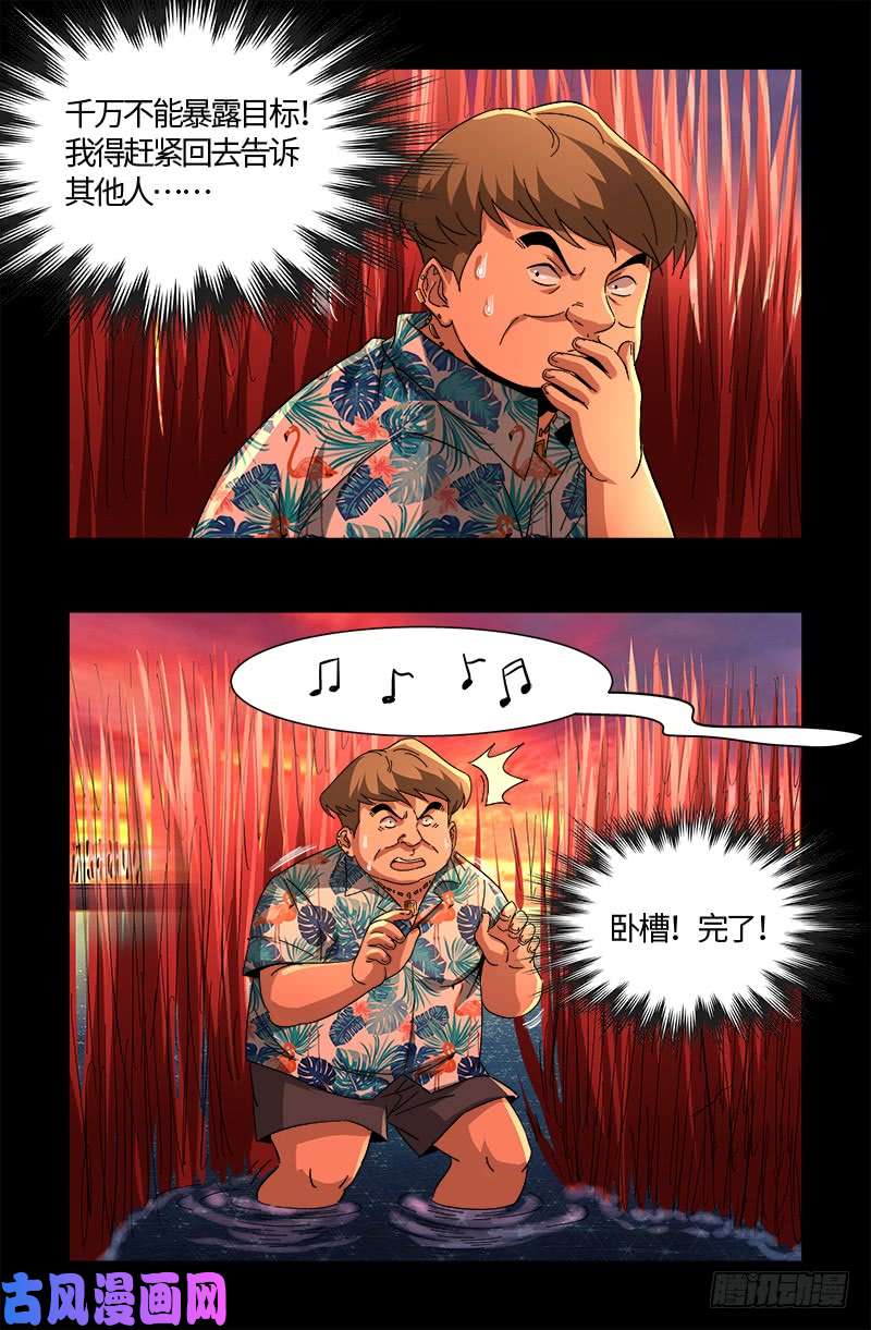 第531话 郭凯的遗言1
